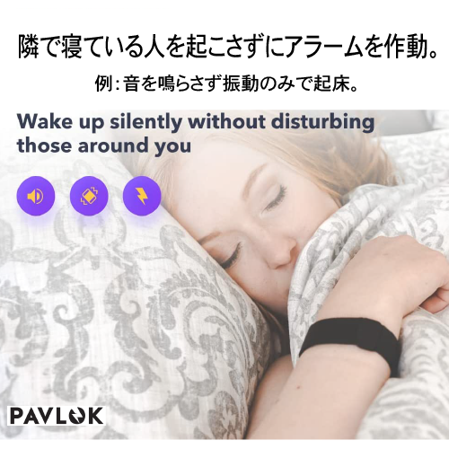 PAVLOK Pro 2nd Gen Shock Clock | pavlok-japan