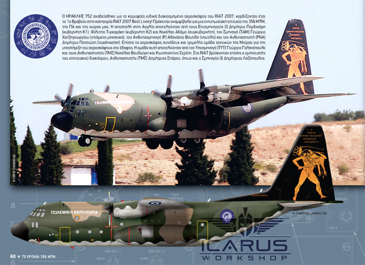 Thumbnail: OFFICIAL ANNIVERSARY ALBUM – 70 YEARS OF THE 356 TACTICAL TRANSPORT SQUADRON