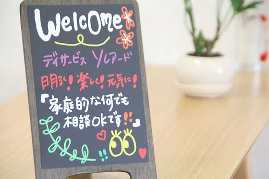 アットホームな甲府のデイサービス