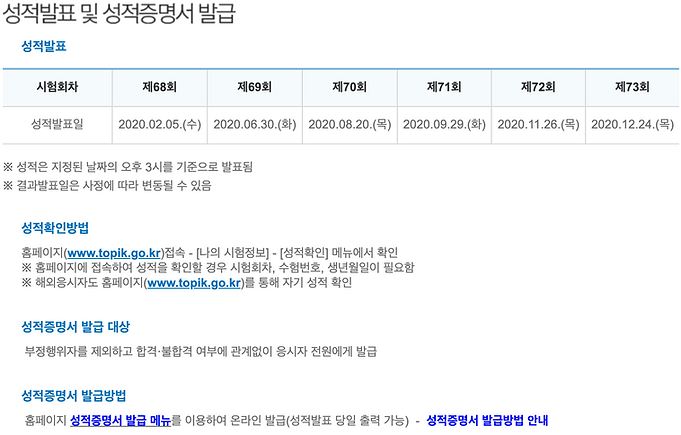 성적발표 및 성적증명서 발표.png