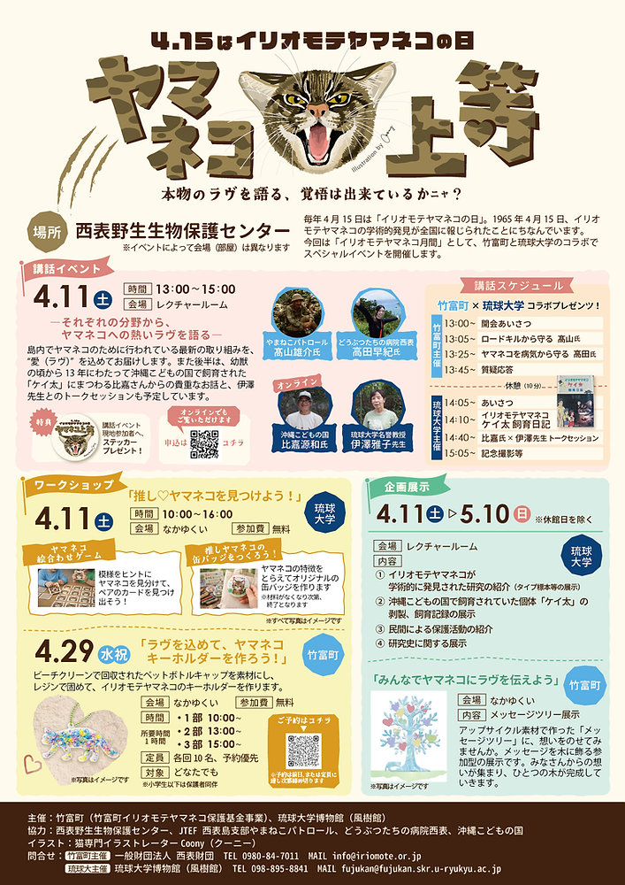 山猫　プロフ確認願います。ページ 山猫 プロフ確認願います。ページ 山猫 (@yamaneko_music) / Posts / X