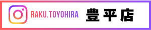 東区本店.png