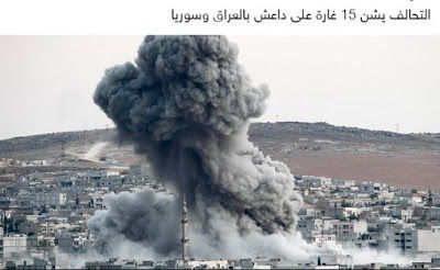 Ο διεθνής συνασπισμός πραγματοποίησε 15 επιθέσεις κατά του Ντάες