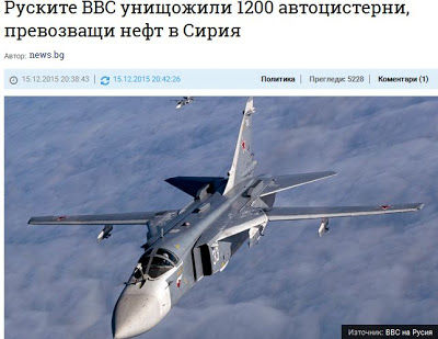 Τα ρωσικά πολεμικά αεροσκάφη κατέστρεψαν 1.200 βυτιοφόρα πετρελαίου του Ντάες