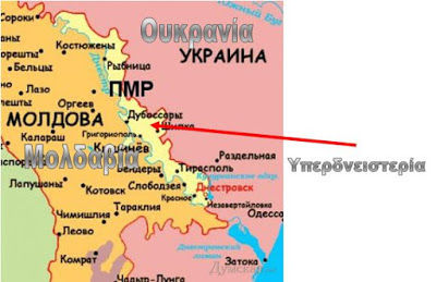 Η Υπερδνειστερία προειδοποιεί για πόλεμο τη Μολδαβία εάν φύγουν οι ρωσικές ειρηνευτικές δυνάμεις