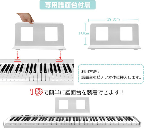 NikoMaku SWAN‑X 88鍵 折り畳み電子ピアノ 白 Amazon | ニコマク NikoMaku 電子ピアノ 88鍵盤 SWAN-S 日本語表記