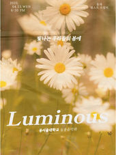 2025.04.23 Luminous
