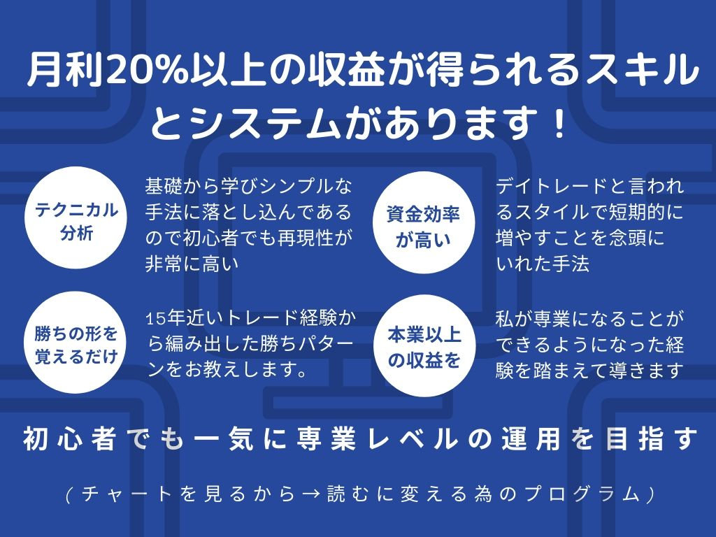 FX専業トレーダー育成プログラム.jpg
