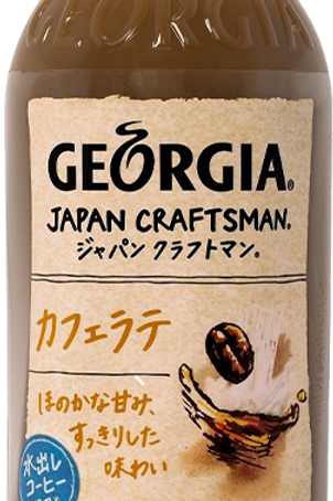 Georgia coffee
