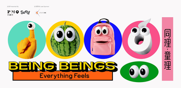 Being beings 2020