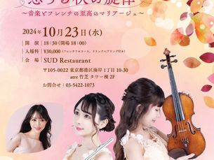 10/23 Dinner Show チケット販売開始!
