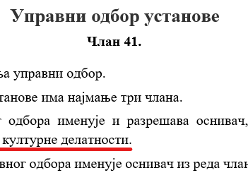 Текст за 5. седницу СО Прибој