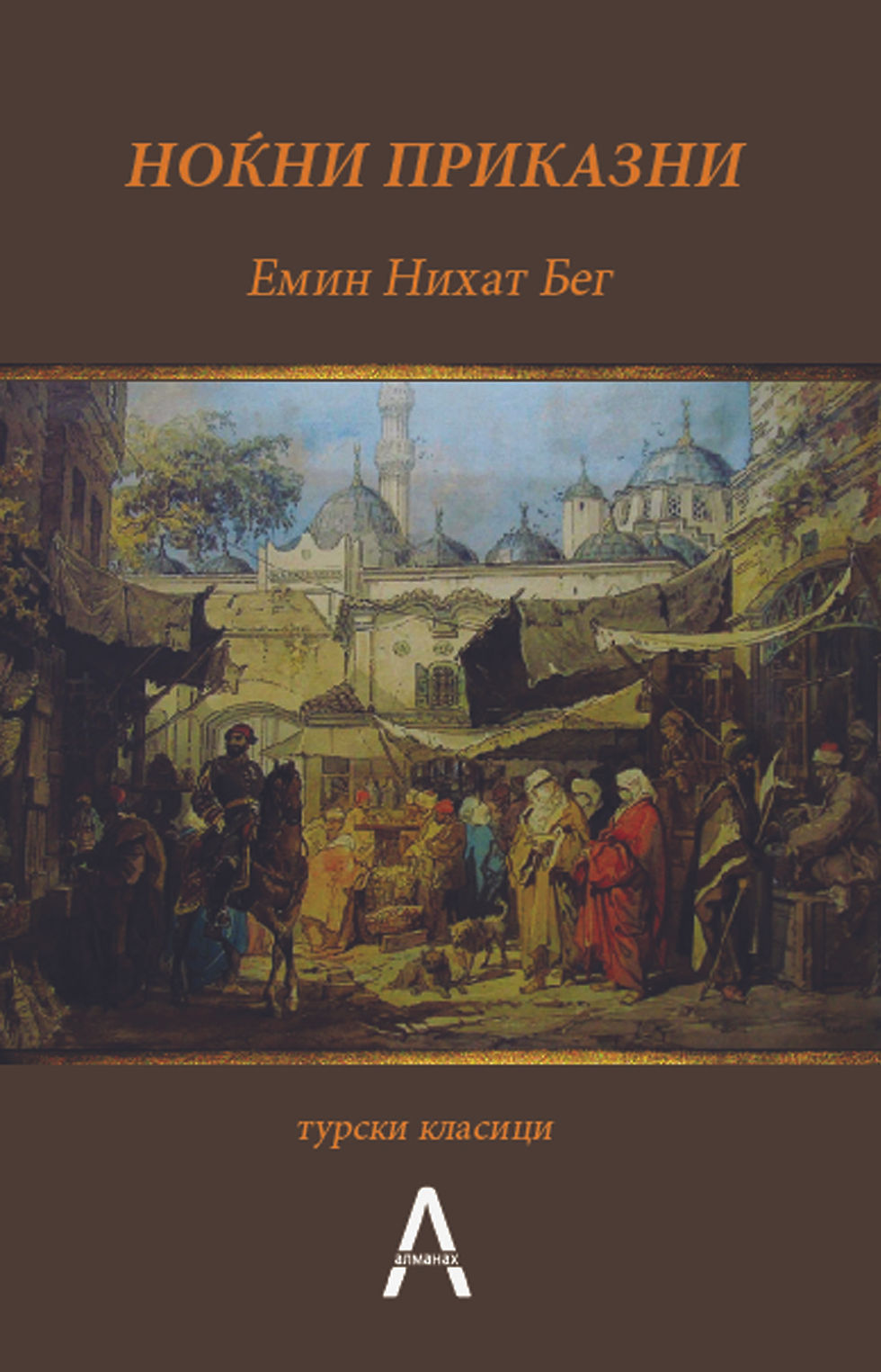 Ноќни приказни