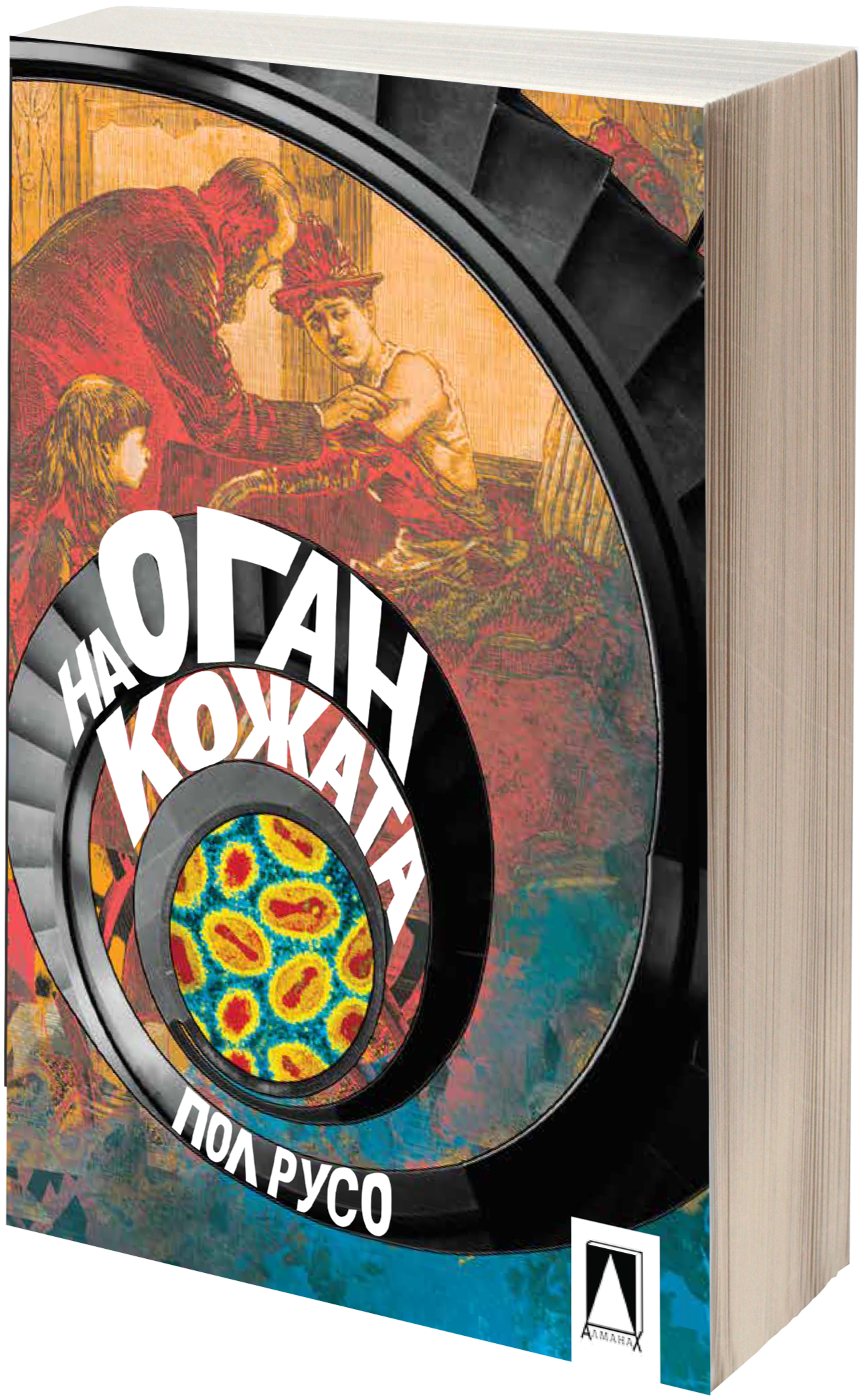 Оган на кожата