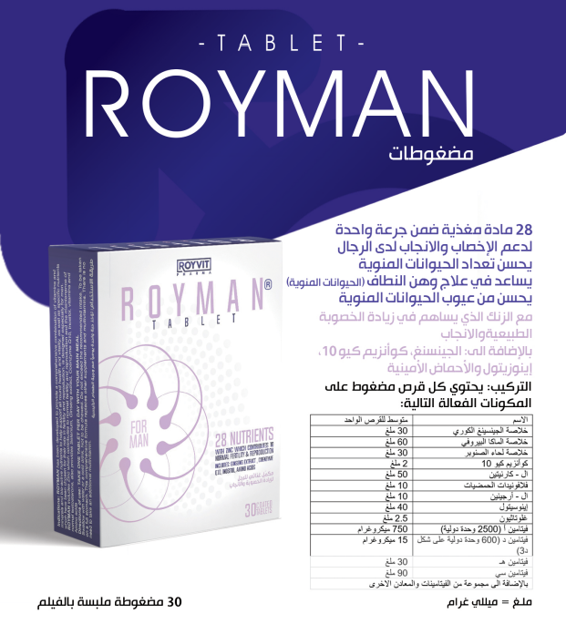 ROYMAN TABLET