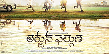 CONCEPT STILL-TELUGU (1).jpg