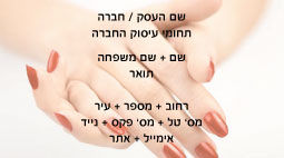 פדיקור-מניקור כרטיס 17