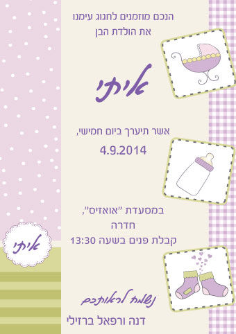 ברית הזמנה 63