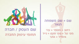 יוגה כרטיס 1
