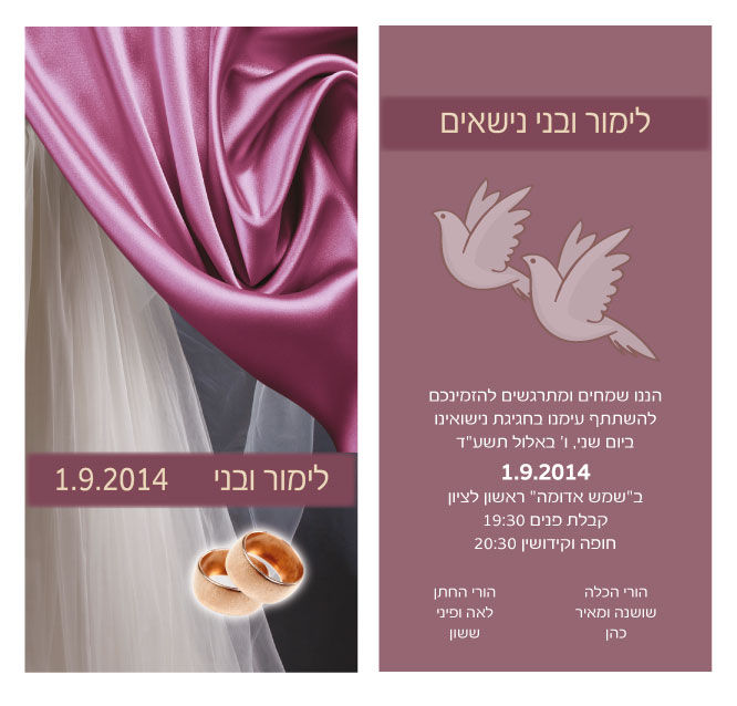 חתונה דו צדדי 52