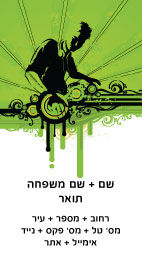 די ג'י כרטיס 19