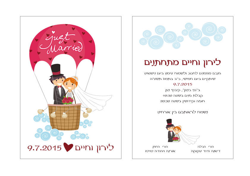 חתונה דו צדדי 55
