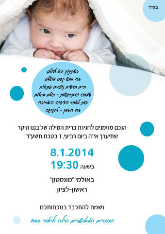 ברית הזמנה 58