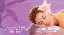 עיסויים כרטיס 15
