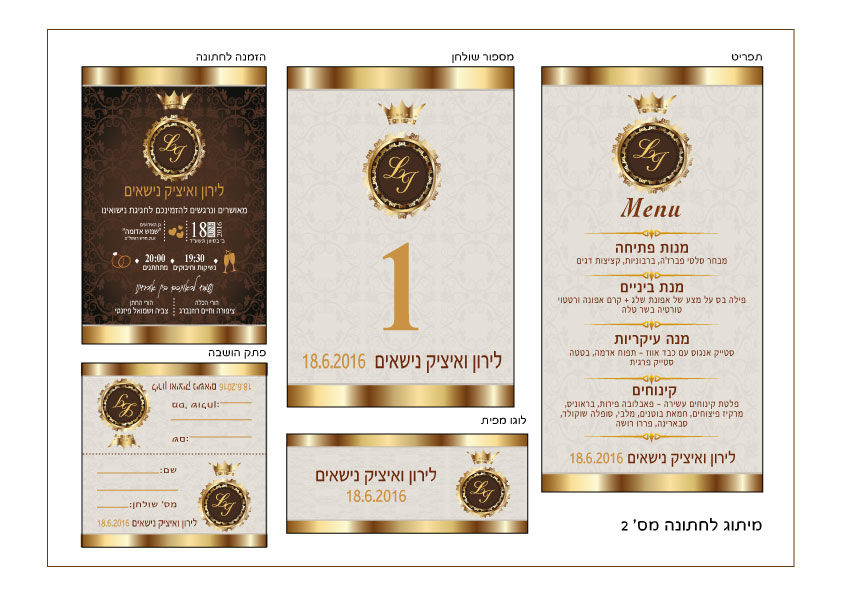 מיתוג הזמנות לחתונה מס' 2