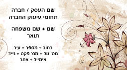 רקעים כרטיס 2