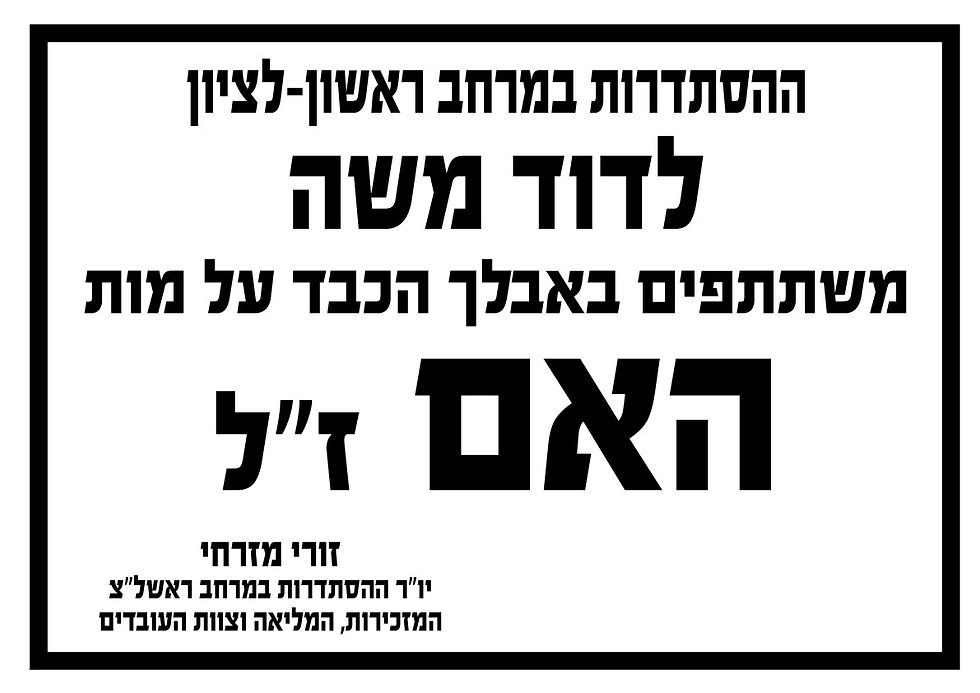 השתתפות בצער טופס 44/2