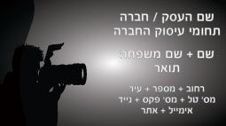 צילום כרטיס 11