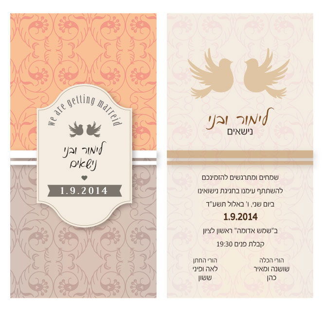 חתונה דו צדדי 46