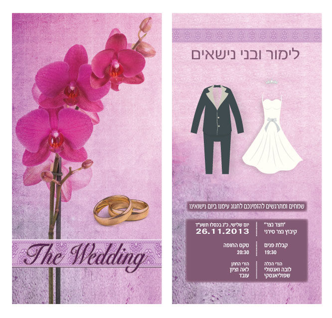 חתונה דו צדדי 53