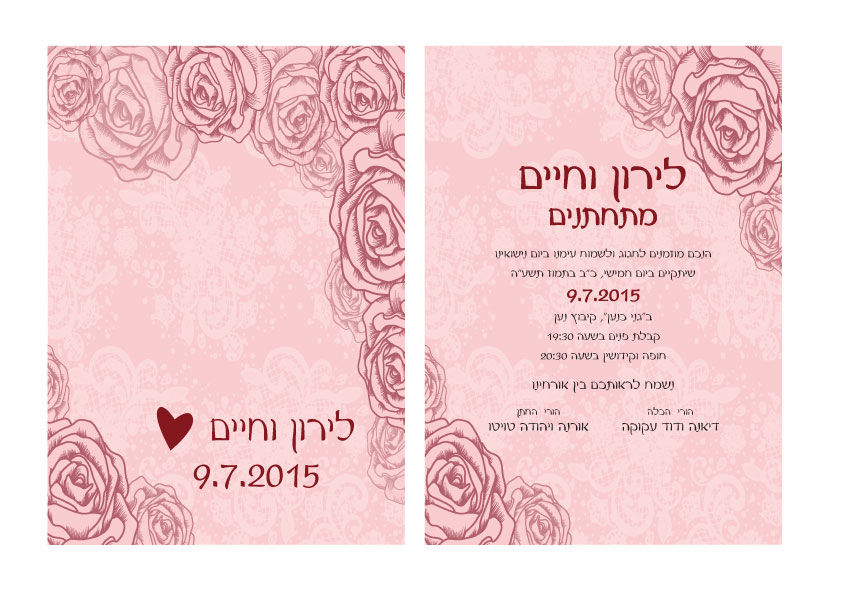 חתונה דו צדדי 43