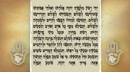 תפילת הדרל מגנט 6