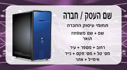 מחשבים כרטיס 13