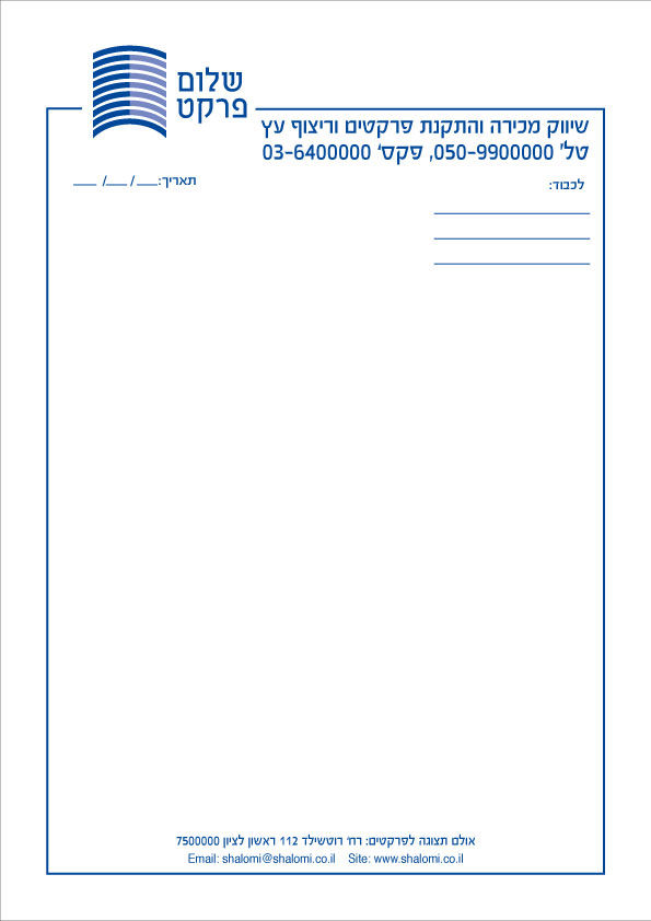 נייר מכתבים אי 4 לא שחור 8color8