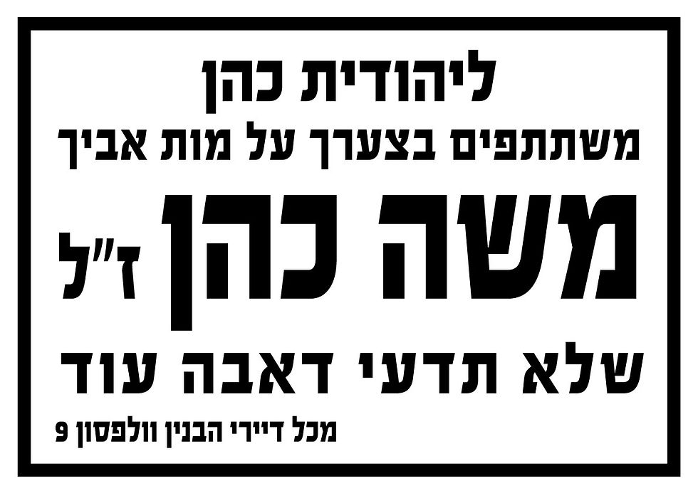 השתתפות בצער טופס 44/6