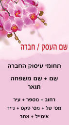 עיסויים כרטיס 21