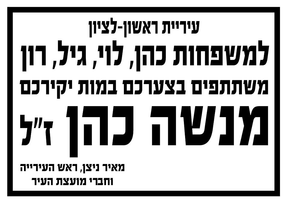 השתתפות בצער טופס 44/1