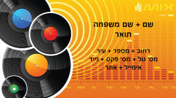 די ג'י כרטיס 3