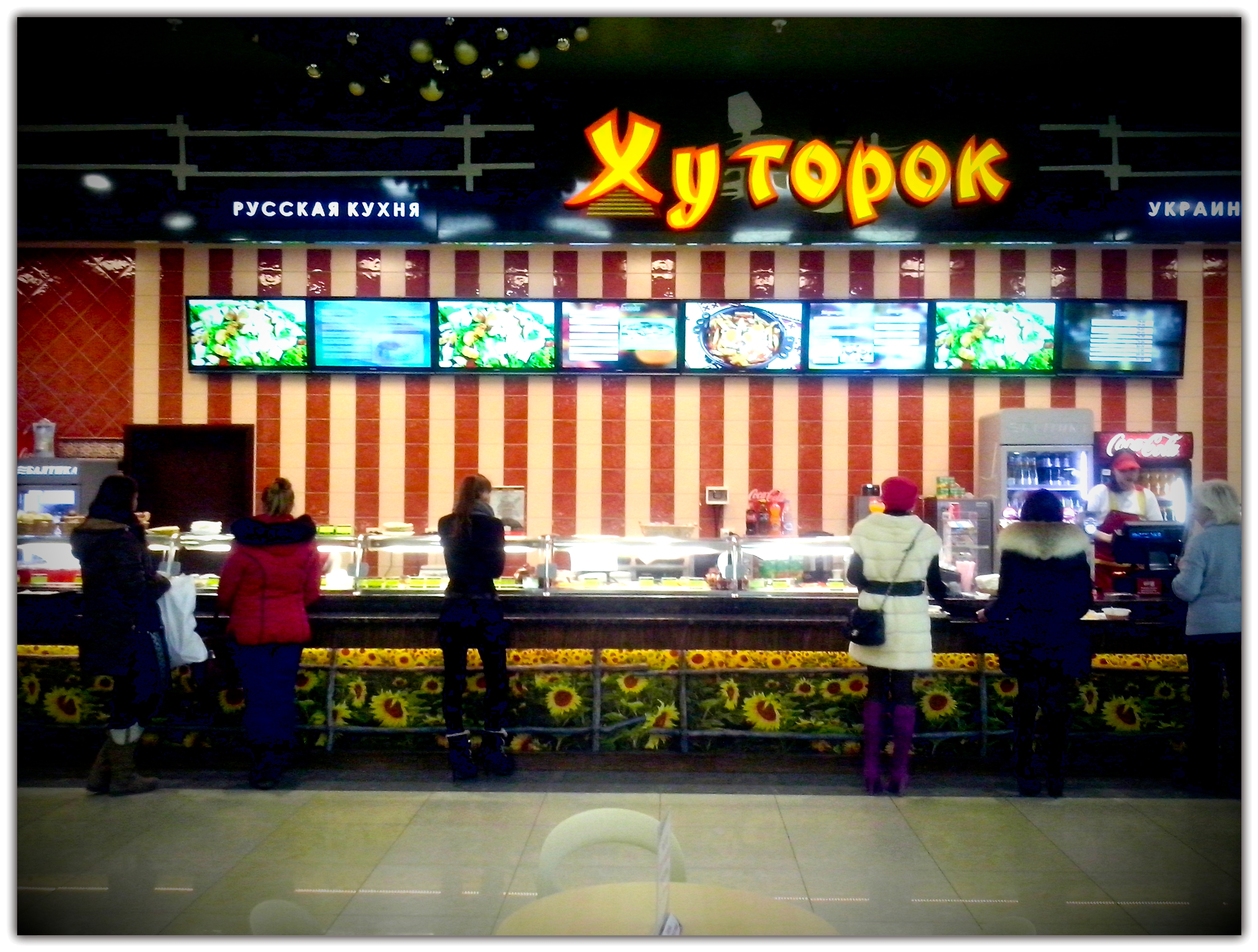Хуторок, Аэропарк