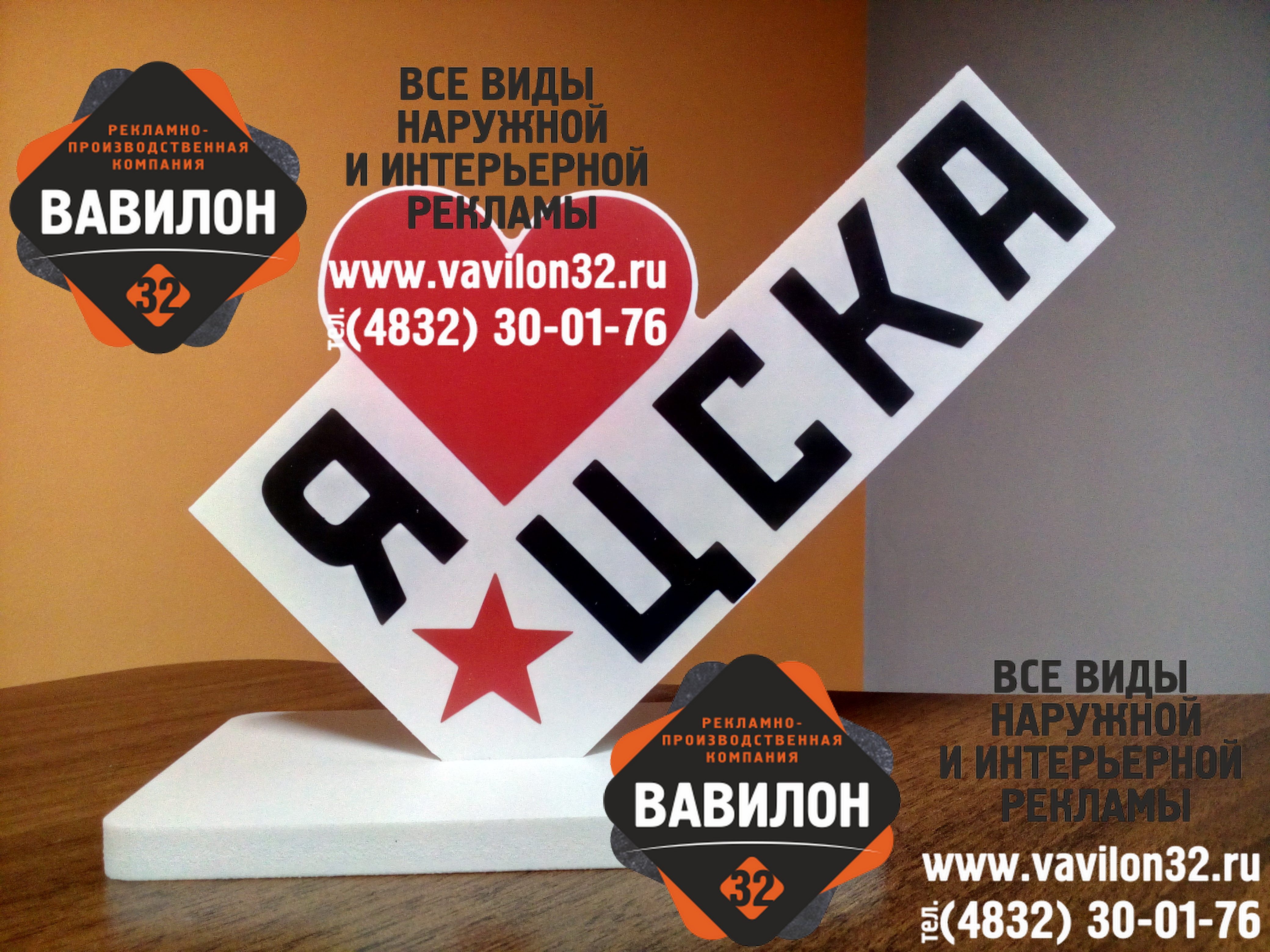 7, стелы, цска, брянск, клинцы, арт-объект, подарки, сувениры, вавилон-32