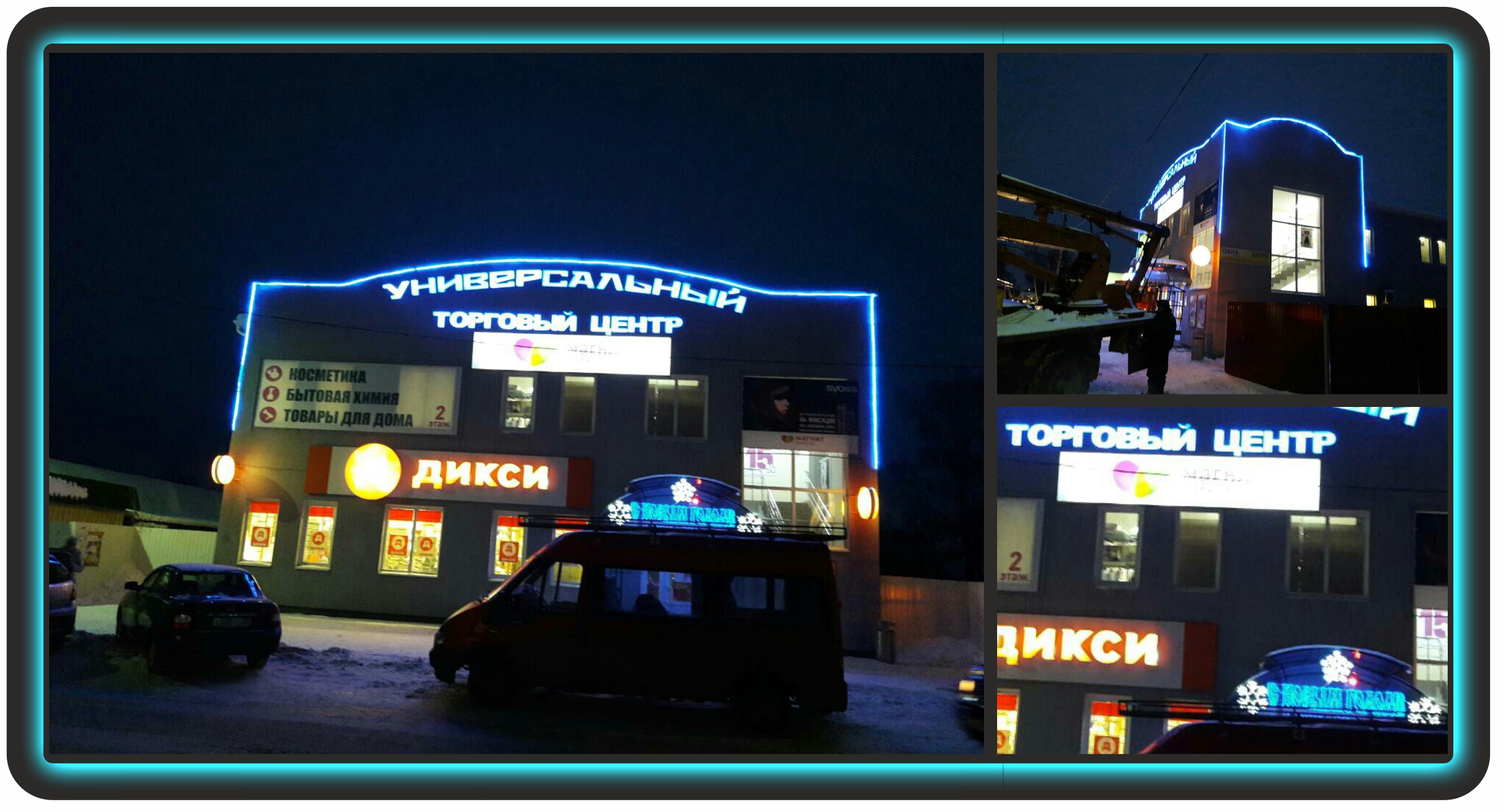 ТЦ Трубчевск_Брянская область