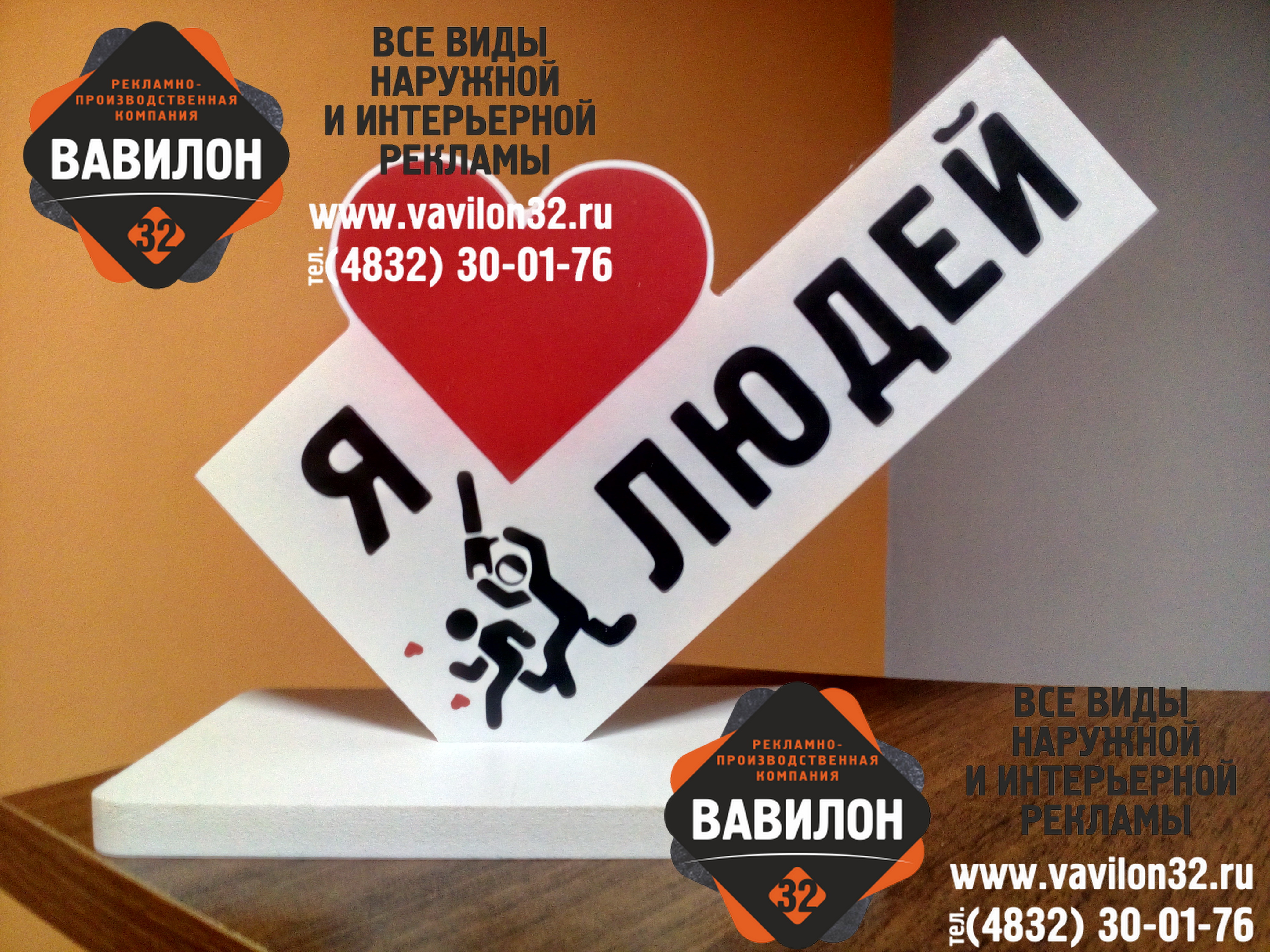 2, стелы, брянск, клинцы, юмор, подарки. сувениры, вавилон-32