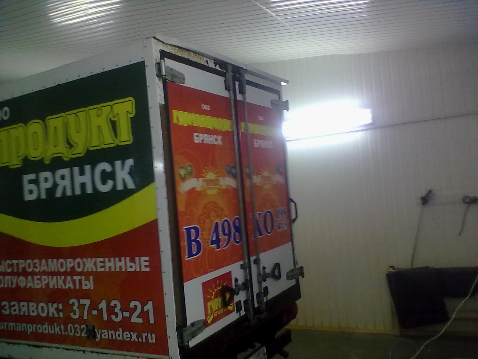 Гурманпродукт, Брянск, Вавилон32