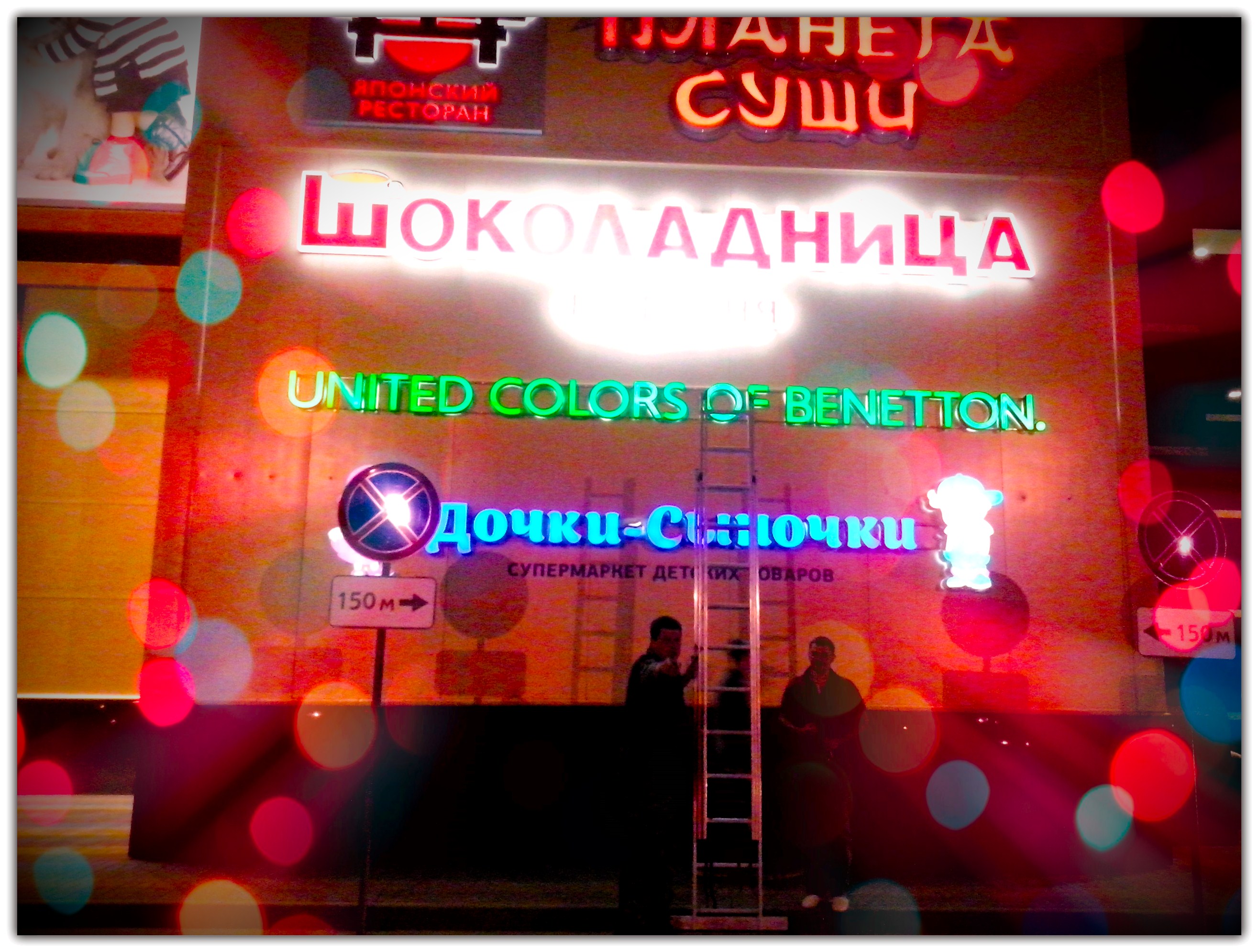 Буквы, Аэропарк