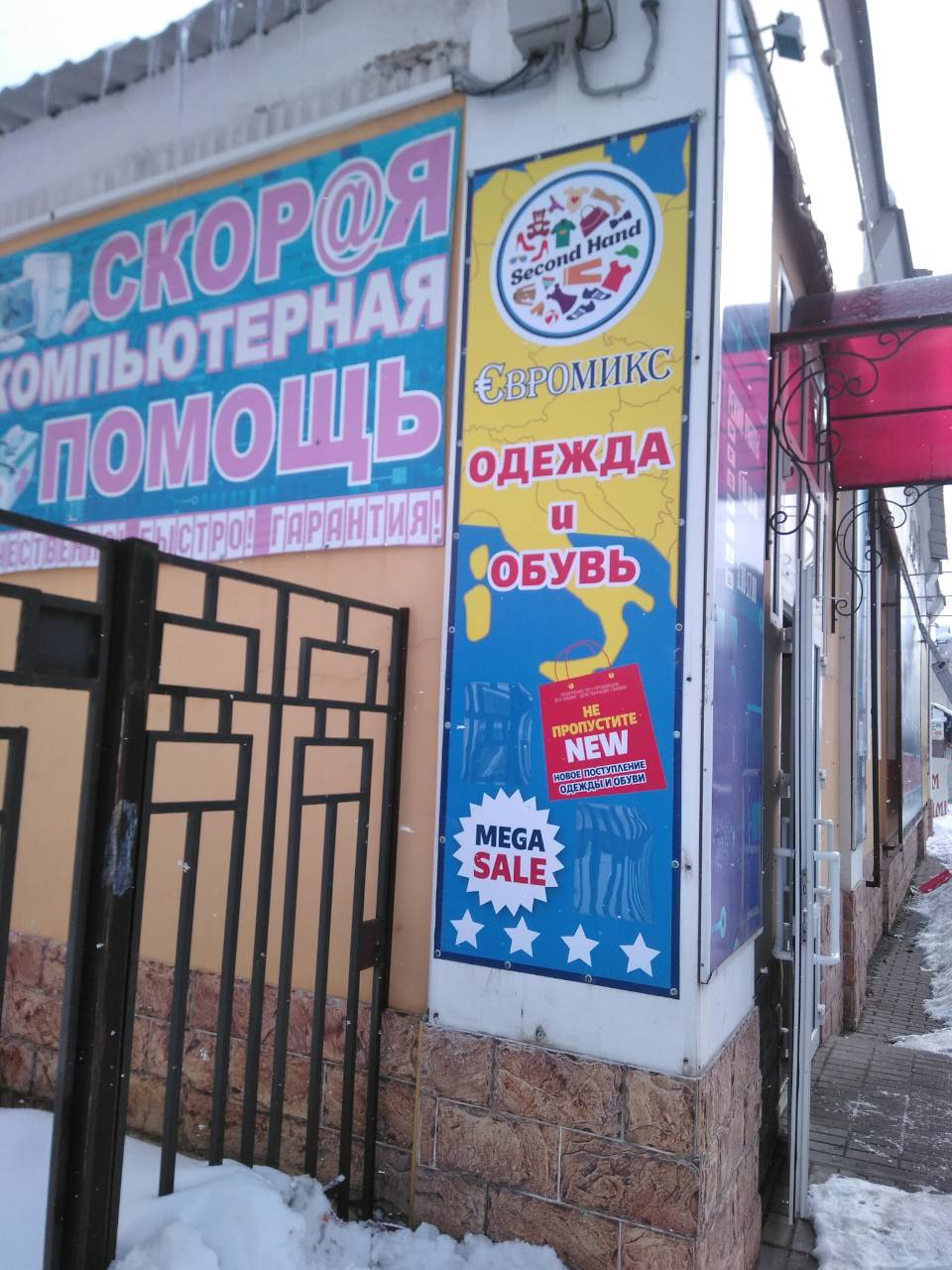 евромикс клинцы торец