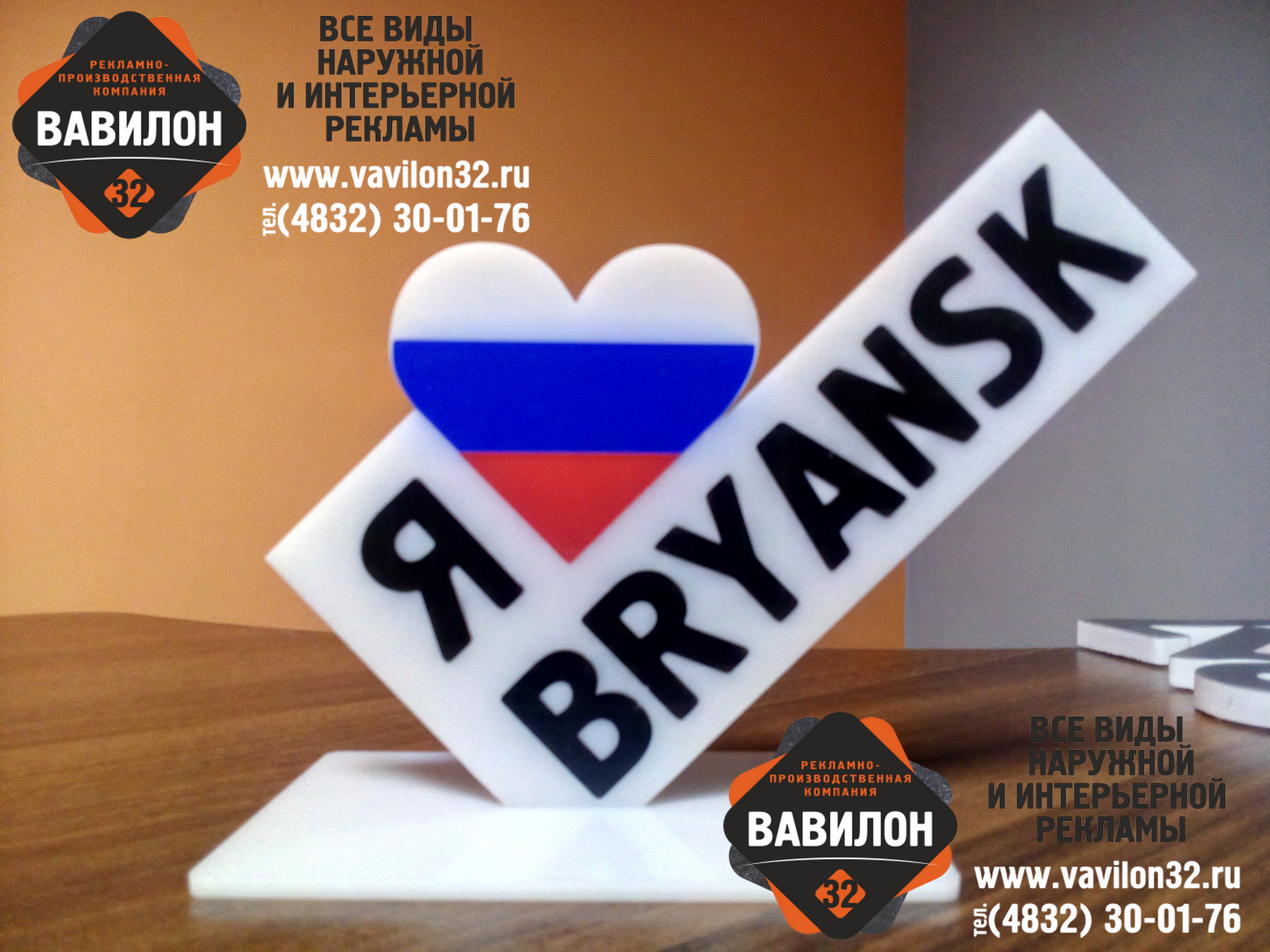 13, стелы, bryansk, брянск, клинцы, арт-объект, подарки, сувениры, вавилон-32